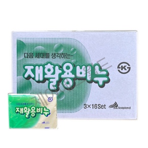 세탁 재활용 비누 240g 48개입(1박스), 48개