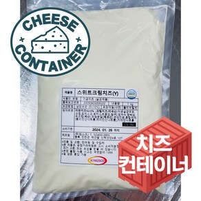 스위트크림치즈y 1kg 킹스코 / 샐러드 베이글 대용량 업소용