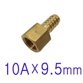 10A(속나사) x 9.5mm / (속나사)호스니플