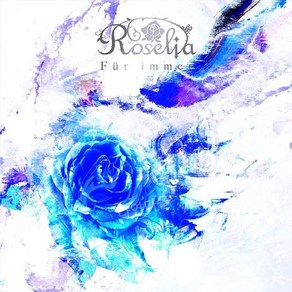 Roselia 뱅드림 로젤리아 앨범 CD+캐릭터카드 Fu imme 통상판, 상품선택