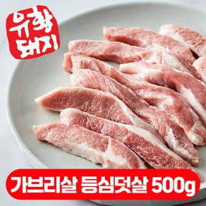 국내산 한돈 유황 캠핑고기 등심덧살 지방 미박 가브리살 구이용 수육용 500g, 구이용 가브리살, 1개