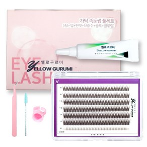 부분 가닥 인조 속눈썹 풀세트 280pcs 대용량 아이돌 아이래쉬 V형 혼합형 글루 블랙, 1세트, 18번(V9-10-11,UB6)