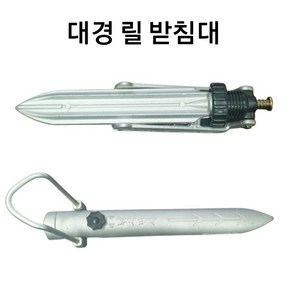 대경 릴받침대 릴 조절대 좌우 회전형 고정형 수평조절 바다 민물릴대 겸용받침 릴팩 거치대 파란낚시, 릴받침대 수평형