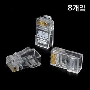 모듈러 플러그 투명 8개입 RJ45 LAN자재 포트, RJ45 플러그 8개입 잭 랜잭 랜선 모듈러 투명 LAN자재