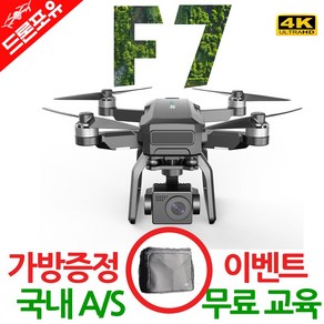 [국내AS/무료교육/한글설명서] SJRC F7 4K PRO 입문용 드론 가방드림, 선택1) SJRC F7 4K PRO, 1개