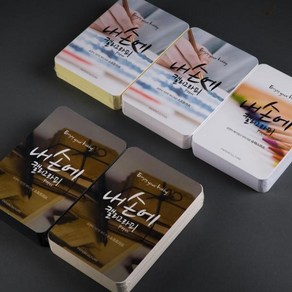 내손에 캘리그라피 무지 엽서 100매 손글씨/수채화/파스텔/크레용/캘리/아트지, 크라프트 엽서 100매