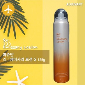 아쥬반 리 에미사리 로션 125g