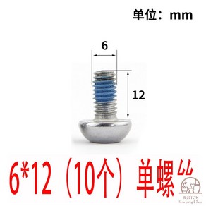전동킥보드 볼트 나사 부품 핸들 좌석 고정용 반원 육각 잠금 나사 암리벳, 6*12 싱글 나사[10개], 10개