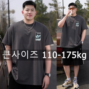 남성 T 셔츠 인쇄 티셔츠 빅 사이즈 110-175kg 6XL/7XL 플러스 사이즈 패션 코튼 라운드 넥 반팔 오버 사이즈상의