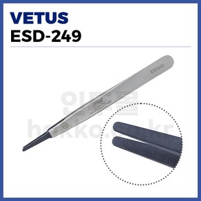 [비투스 VETUS] 작업용 정전기 트위져 핀셋 ESD-249 (정품)