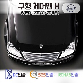 구형 체어맨 H 코일매트 W150 카매트 발매트 바닥 시트 발판 깔판 차량용 차량 자동차 매트 실내 메트 500S 600S, 레드, 체어맨H (2008.1~2011.5), 1열+2열