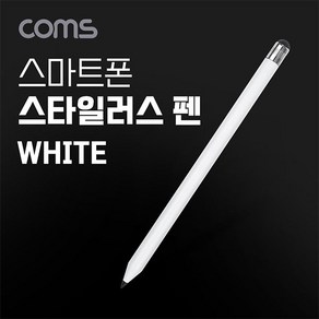 갤럭시Z 플립3 5G 펜슬형 스타일러스 터치펜 스마트폰터치펜, 1개, IH132-화이트