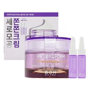 바이오힐보 프로바이오덤 타이트닝 콜라겐 크림 50ml 1개