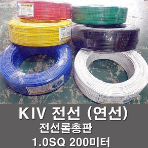 상진전선 KIV 전선 케이블 비닐절연 1.0SQ 1롤 200M 연선 kiv 전기선 전기자재, KIV 1.0SQ, 흑색(200M), 1개