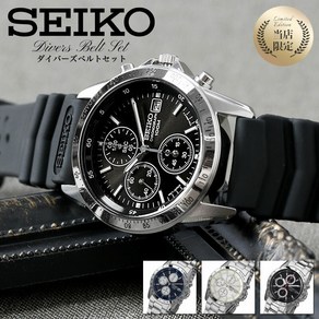 [한정 세트] 커스텀 세이코 시계 SEIKO 시계 세이코 시계 세이코 시계 크로노 그래프 남성 남성용 남자 친구 연인 남편 브랜드 선물 우레탄 다이버 밴드 고무 실리콘 메탈 벨트 비즈니스 공식 정장 추천 해외 모델 역수입