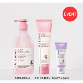 [매장정품] 닥터그루트 아쿠아 딥클린 지성두피용 샴푸 330ml, 1개