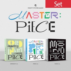 크래비티 (Cavity) / 미니 5집 MASTER:PIECE (3종세트/미개봉)