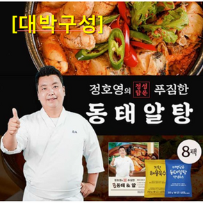 핫딜!! 초대박구성!! [정호영] 푸짐한 동태알탕 8팩+해물육수 8팩+양념소스 8팩, 250g, 1개