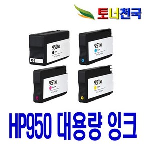 HP HP950XL HP951XL HP8100 HP8600 HP8610 HP8640 HP8630 재생잉크, 1개, [정품2배/특대용량]-노랑