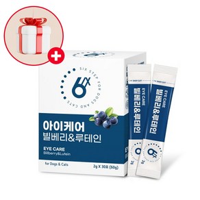 식스스텝 아이케어 빌베리&루테인 강아지 고양이 눈영양제 2g x30포(60g)