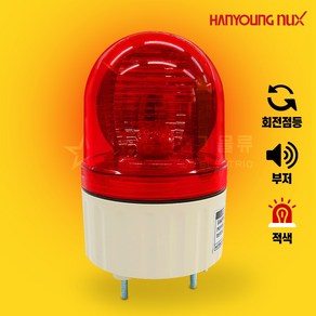 LED 회전 경광등 원형 부저 AC220V 한영넉스 T084-PFA11-R-D, 받침대 STM-105, 1개