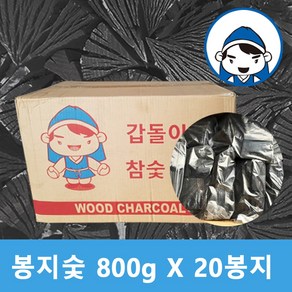 갑도리 바베큐참숯 800g 20봉지