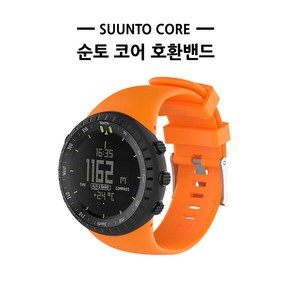 SUUNTO CORE 순토코어 스트랩 호환 우레탄 시계밴드 오렌지