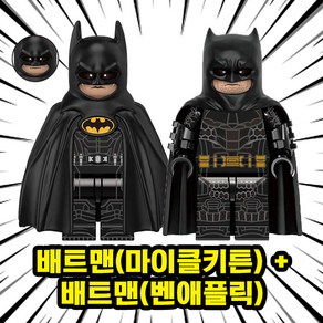 호환블록 1+1 캐릭터 브릭 미니피규어 세트 컬렉션 50종 시리즈 VER.3, [1+1] SET No.307, 1개