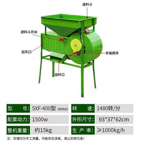 전기 풍차 풍구 참깨 정선기 소형 탈곡기 분리기, 1개
