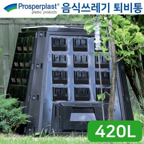 [조이가든] New 음식물쓰레기 퇴비통- IKEV420C, 1개