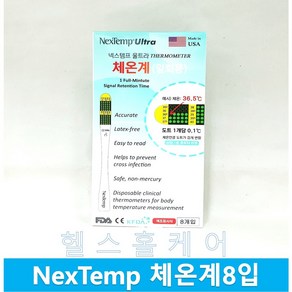 nextemp체온계 휴대용 체온계 개인체온계 비접촉 체온계 일회용 체온계 4매 8매 넥스템프, 8개