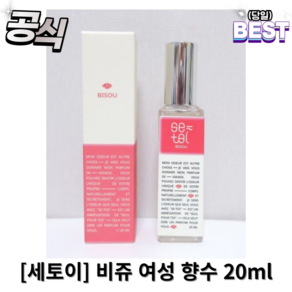 정품) 세토이 비쥬 여자 여성 향수 15ml / 세토이여자향수 세토이향수 세토이비쥬향수 세토이비쥬 비쥬향수 여성향수 여자향수