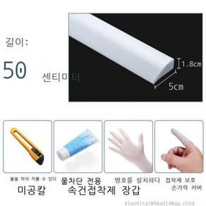 로봇청소 방문턱 도어턱 욕실 화장실 현관 진입 문 턱 실리콘 받침