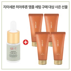 GE7 히아루론앰플 구매시 수려한 본 클렌징폼 100ml x4개 - 총 400ml