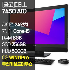 DELL 24인치 일체형PC 인텔 7세대 Core-i5 RAM 8GB~16GB SSD 256GB~1TB 탑재 윈도우11설치 중고 올인원PC 사무용 컴퓨터 무선 키보드 마우스 증정