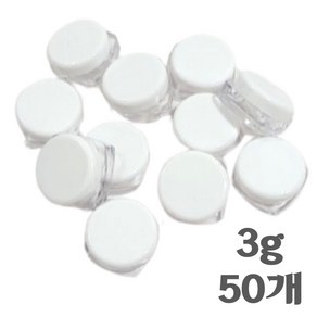 도토링 화장품 크림 공병 화이트 3g, 50개