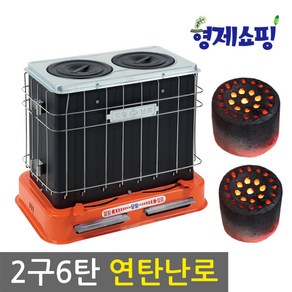 SN월드 스테인레스 일반 연탄난로 3구9탄 2구6탄 1구3탄, (일반)연탄난로 2구6탄