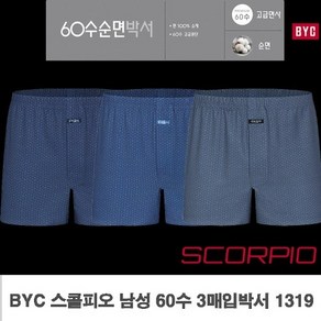 BYC 고급 60수 순면 남자 사각 트렁크 팬티 3매입 G22