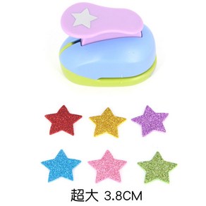 대형 모양 펀치 세트 펀칭기 이소모양 꽃모양 테두리, 24.별 3.8cm