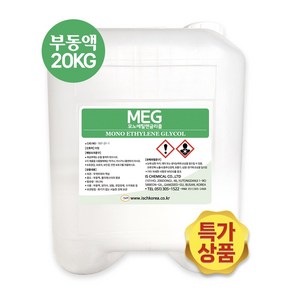 부동액 MEG 99.9% 20KG 모노에틸렌글리콜 기계동파 방지제