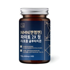 자연바름 NMN 엔엠엔 파이토 2X 정 리포좀 글루타치온