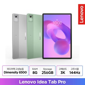 [Lenovo Cetified] 레노버 Idea Tab Po 12.7, Wi-Fi, 256GB, Seafoam Geen