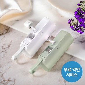 모디큐 보조배터리 2way 5000mAh 미니보조배터리 5000보조배터리 8핀보조배터리 c타입보조배터리 도킹형 거치형, 2IN1 8toC(화이트)