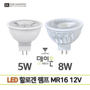 데이온 LED MR16 12V 할로겐램프, 5W 주백색 4000K