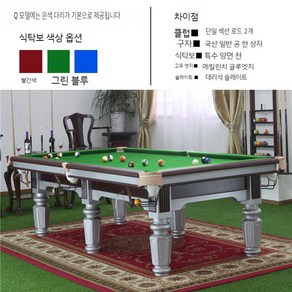 4구 당구대 다이 테이블 표준 소형 펜션 사무실 고급 다기능 업소용 대형 게임, A. Q 모델, 1개