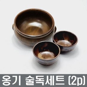 옹기 술독세트 [술독1P 술잔2P 술독세트2P 술독세트4P] 막걸리독 동동주항아리 술동 술잔 막걸리잔 동동주잔 장보고주방, 술독1P+술잔2P, 1개