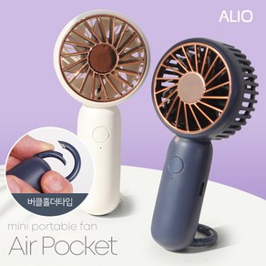 알리오 미니선풍기 airpocket