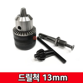 BOSCH SDS - PLUS 타입용 드릴척 13mm 보쉬플러스 타입용 고강도 드릴 키레스척 드릴 아답터 키타입 20UNF, BOSCH SDS- PLUS 타입용 아답터20UNF, 1개