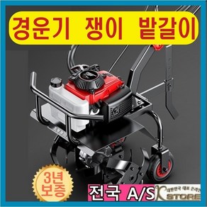 K-STORE 로타리 관리기 초소형 경운기 소형 휘발유 가정용 4행정 농기계 미니 전기 트랙터 엔진 텃밭 고출력, 1세트, 옵션02_4행정_도랑