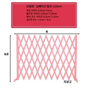 단독주택 울타리 핑크 담장 휀스 가림막 접이식 파티션, 핑크1.2m/길이2m/다리